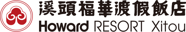 福華飯店
