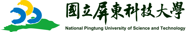 屏東科技大學