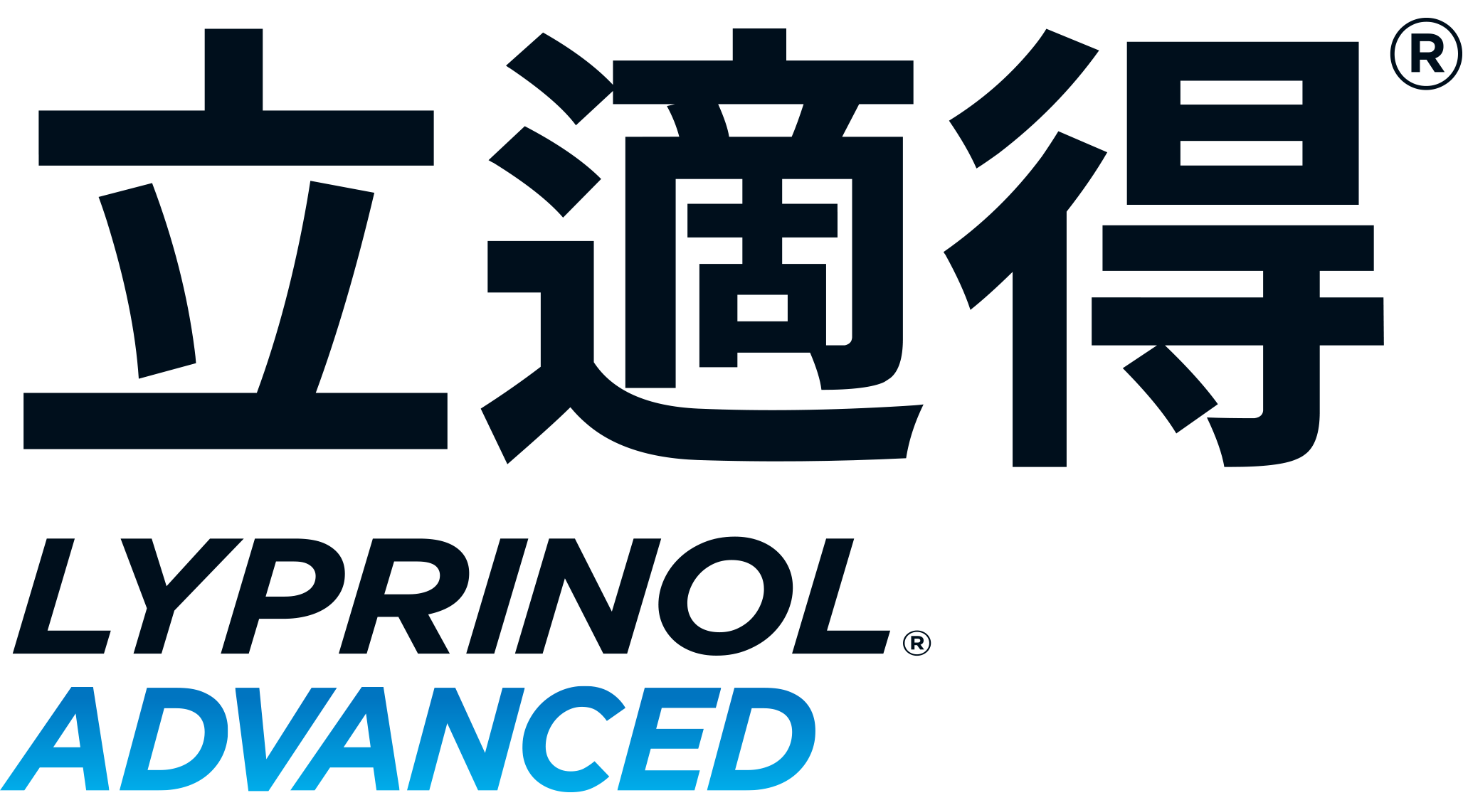 立適得